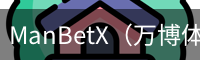 ManBetX官网